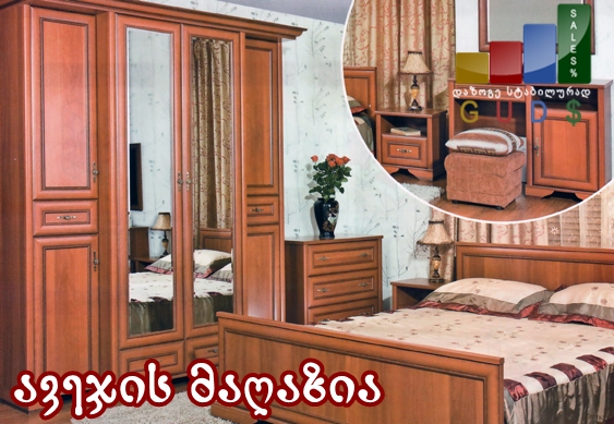 Aveji.ge